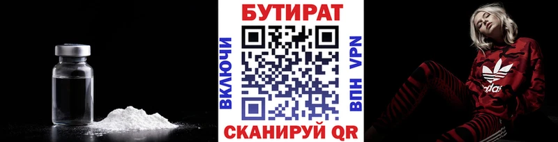 Бутират оксана  Павловская 