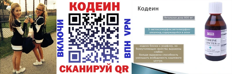 Кодеин напиток Lean (лин)  Павловская 