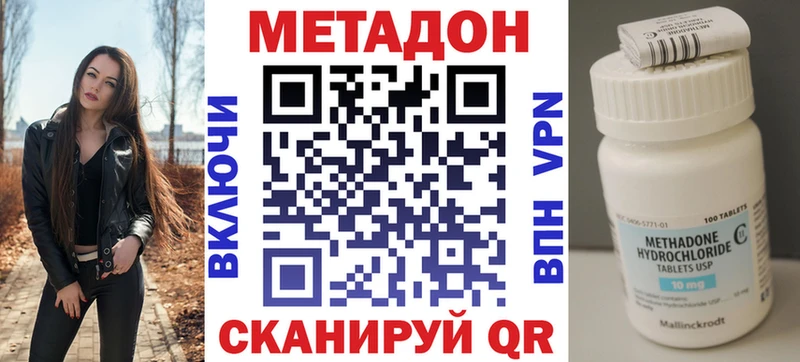 гидра как зайти Павловская МЕТАДОН VHQ магазин продажи